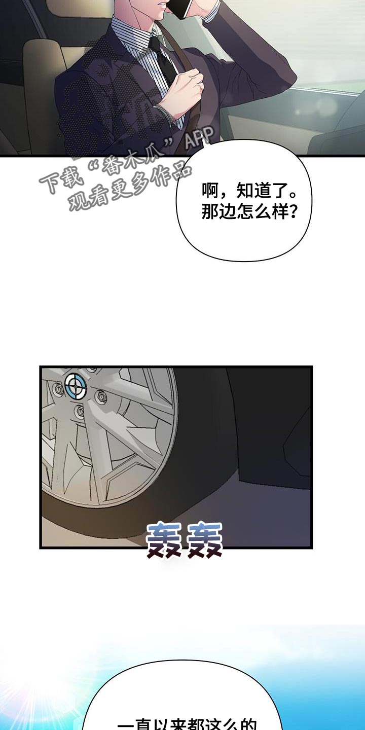 第38章：道歉的勇气1