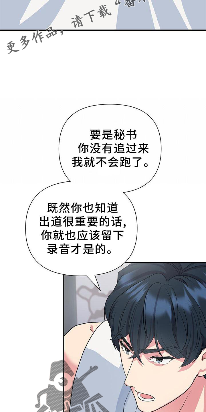 第23章：巧合15