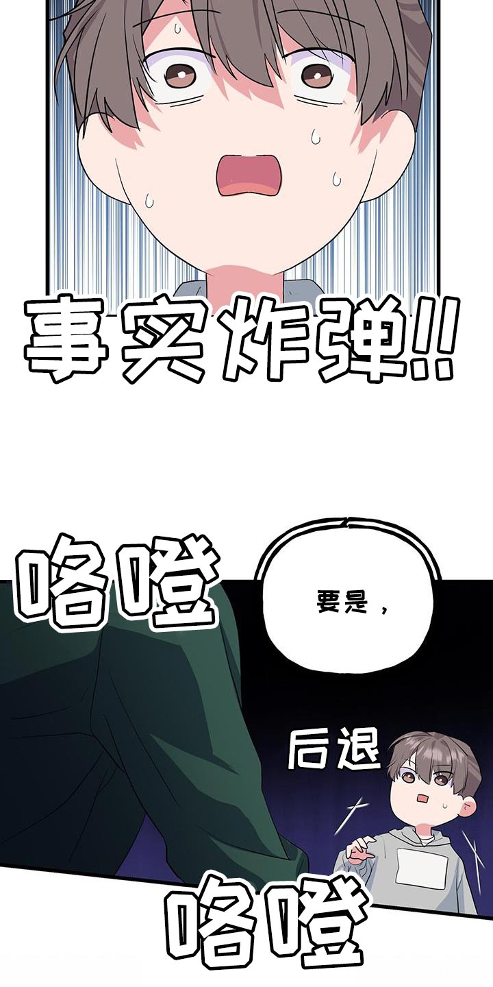 第39章：给我等着7