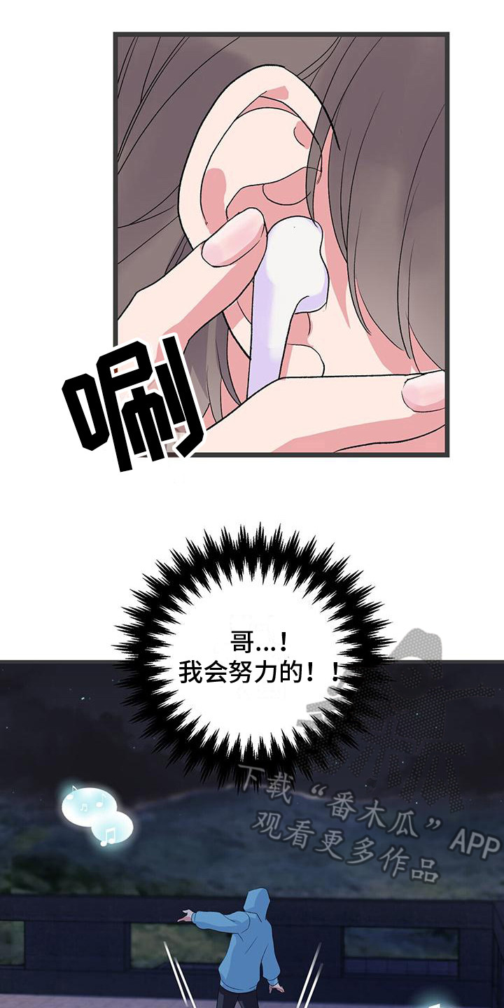 第5章：努力7