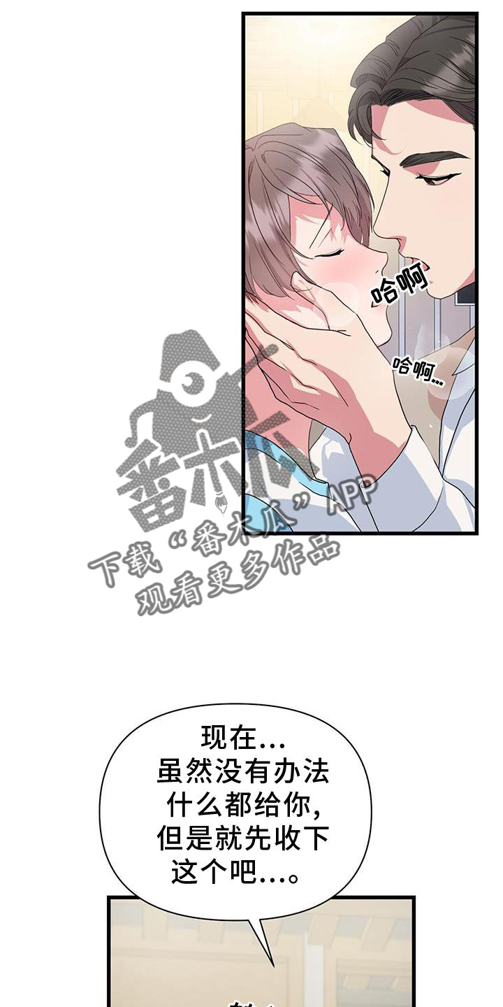 第35章：担心5
