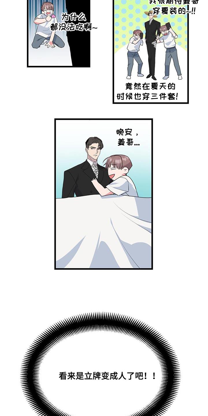 第44章：满足7