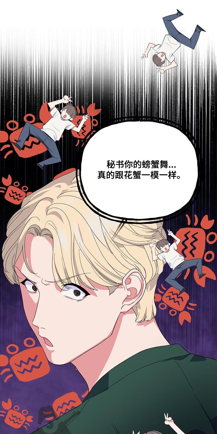 第39章：给我等着4