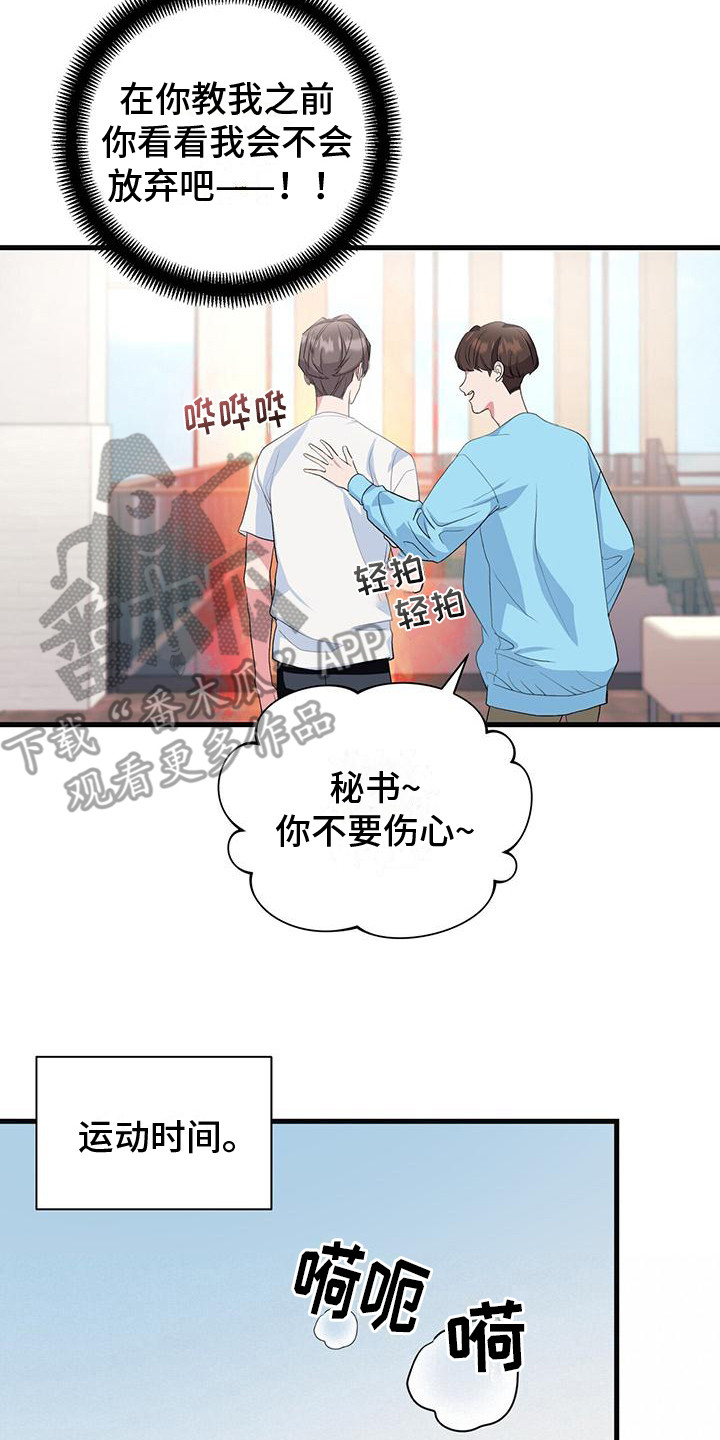 第14章：纠缠7