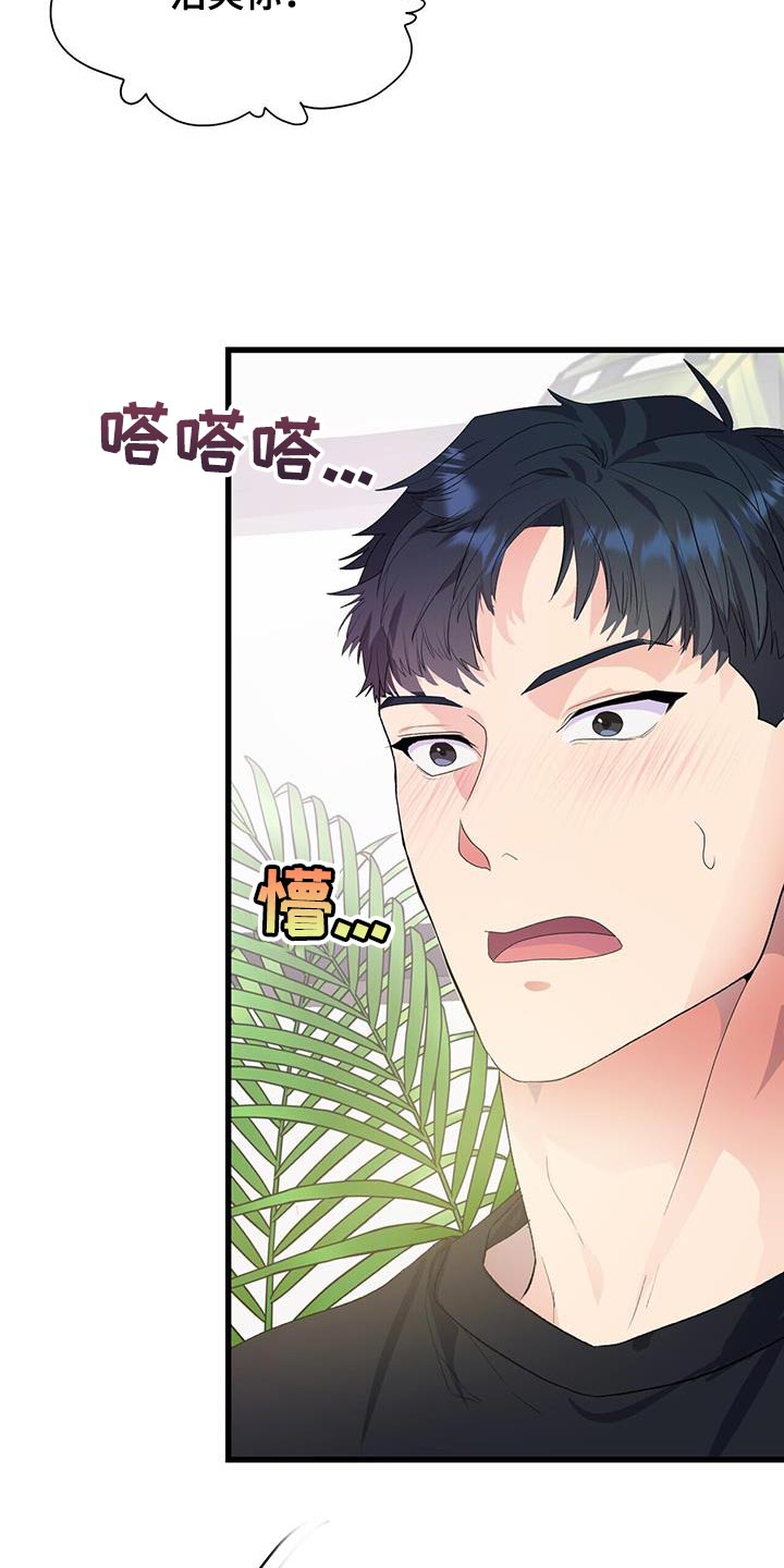 第38章：道歉的勇气17