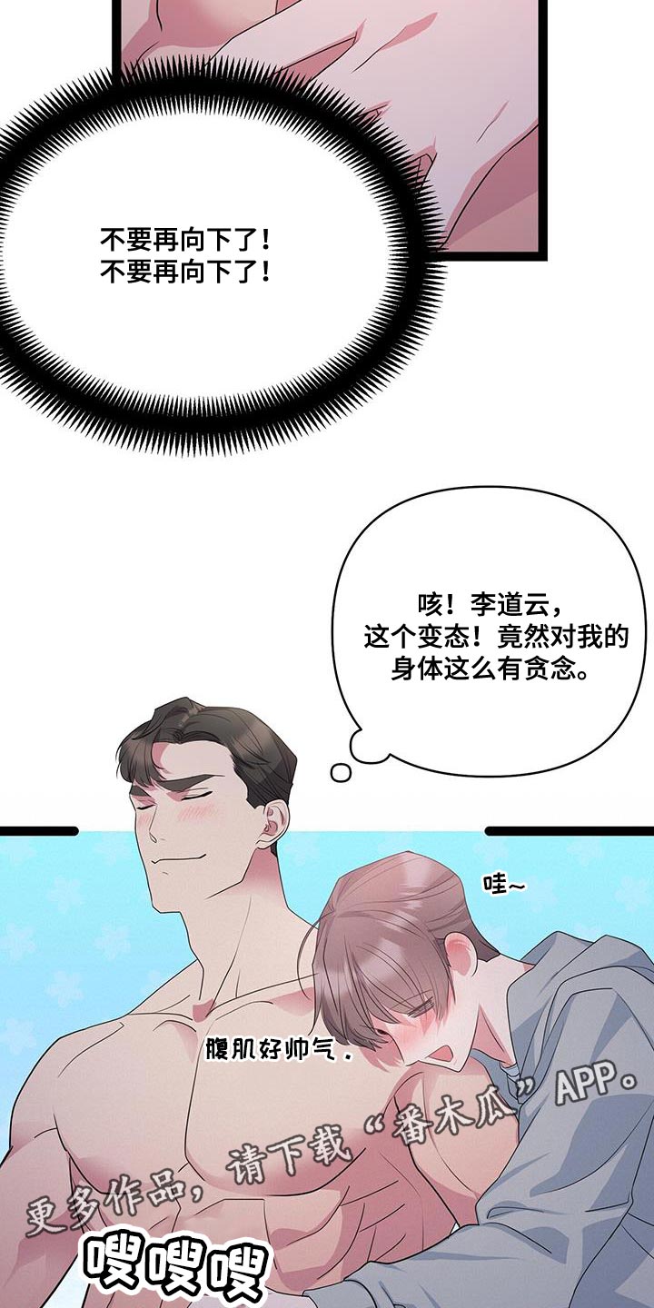第44章：满足20