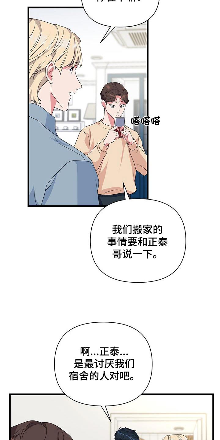 第48章：房间11