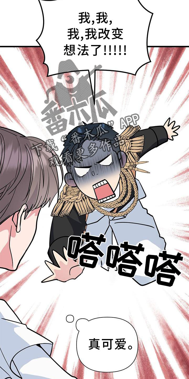 第31章：磨合2