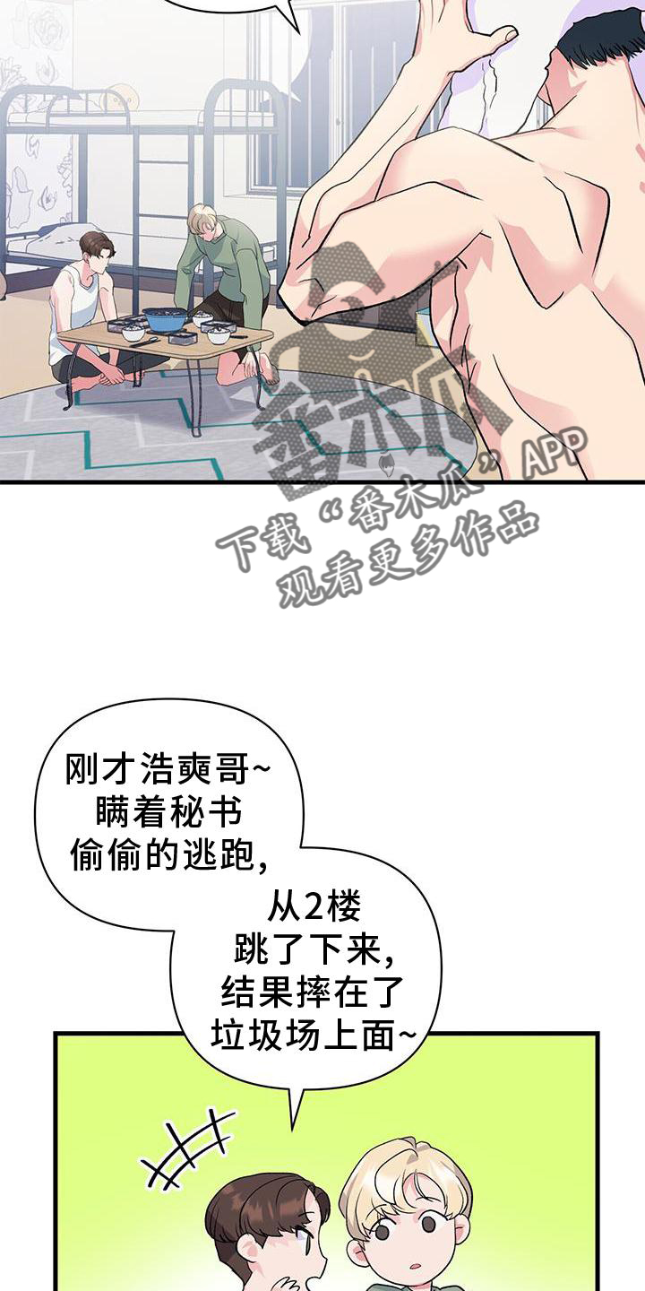 第17章：假装9