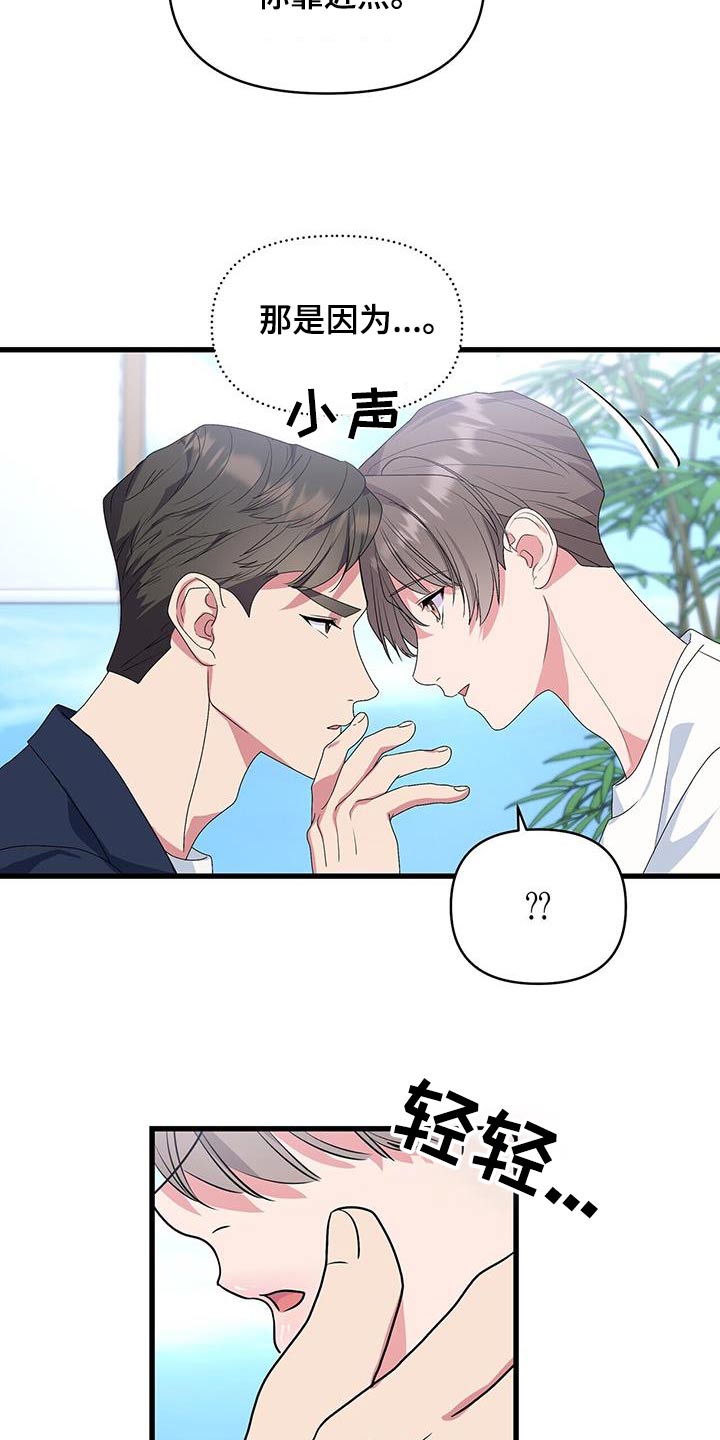 第49章：怎么样22