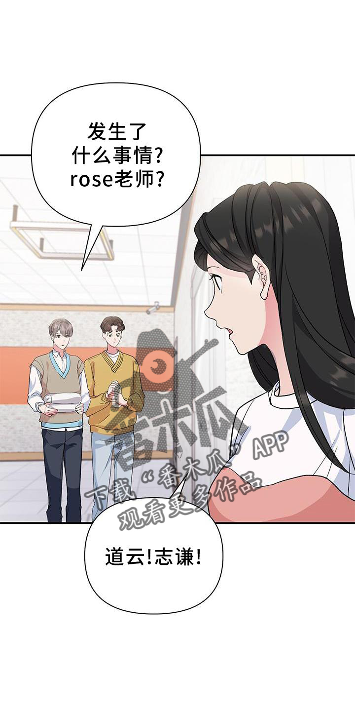 第21章：倒下27
