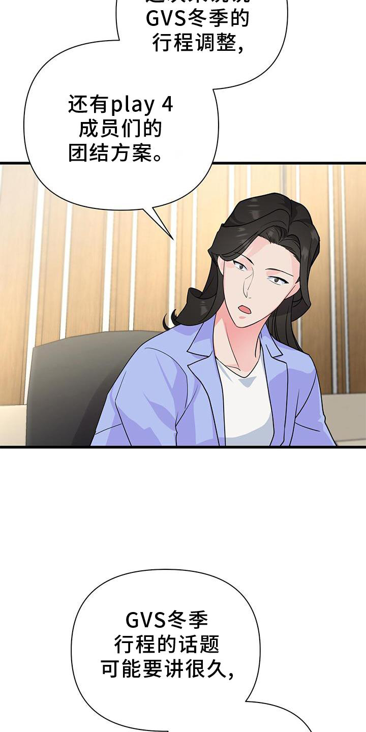 第31章：磨合21
