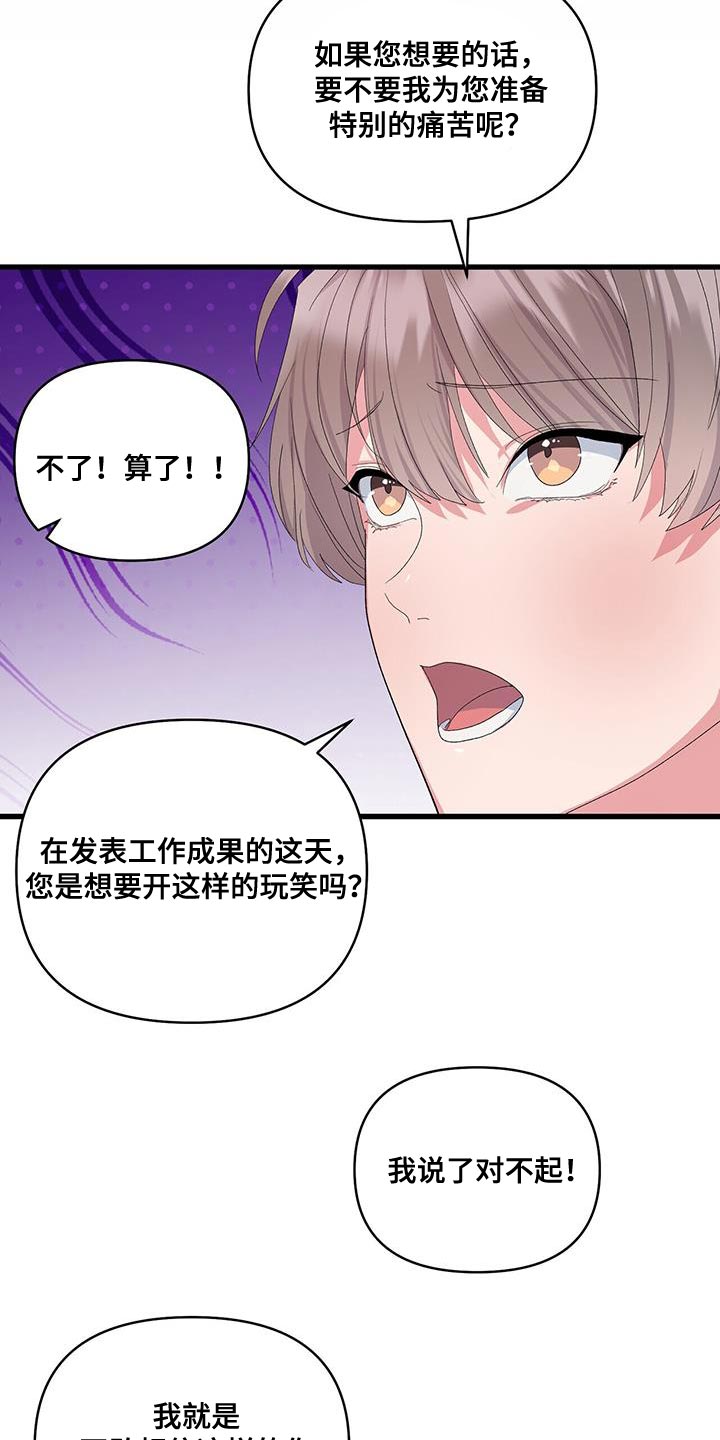 第40章：好好表现6