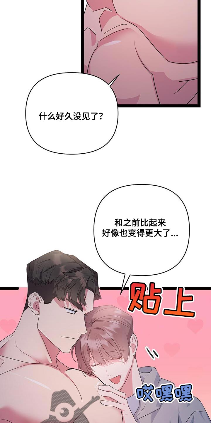 第44章：满足18