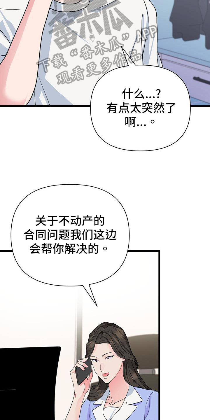 第26章：烦恼14