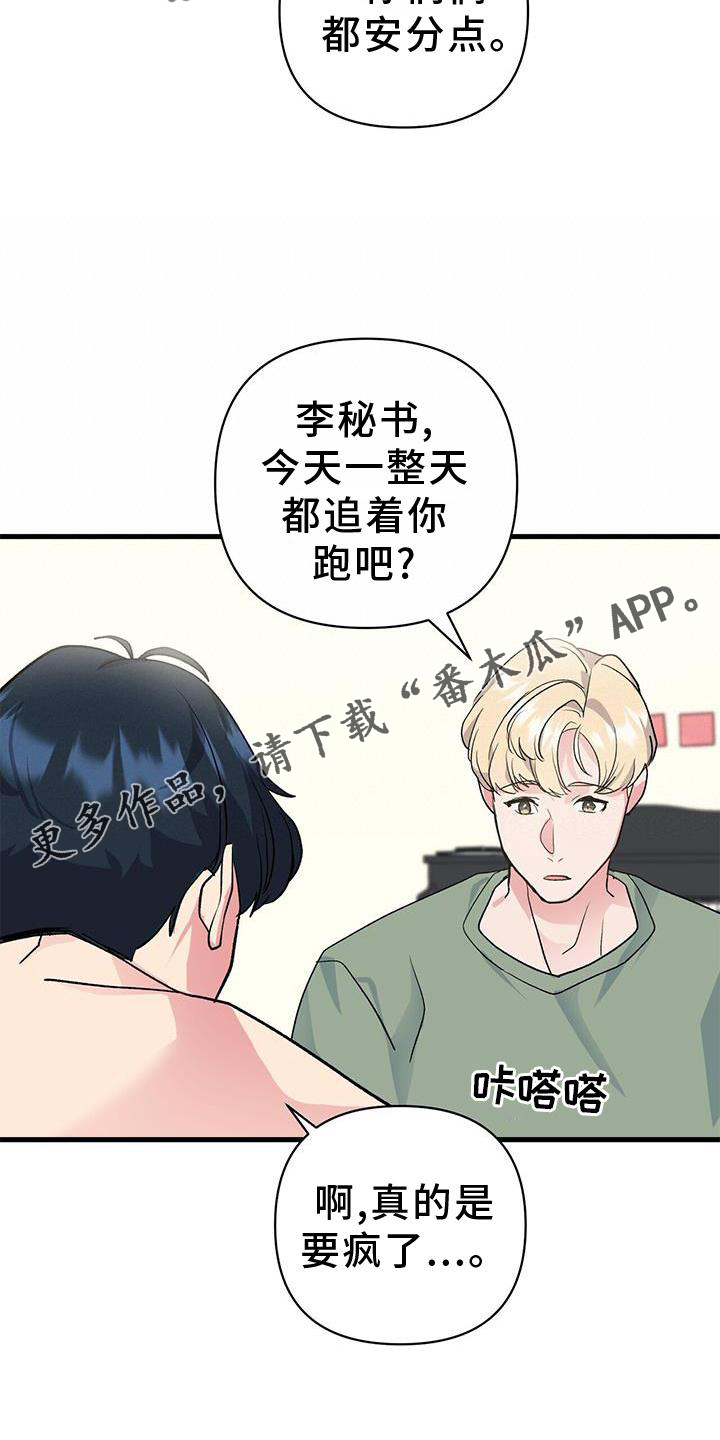 第17章：假装11