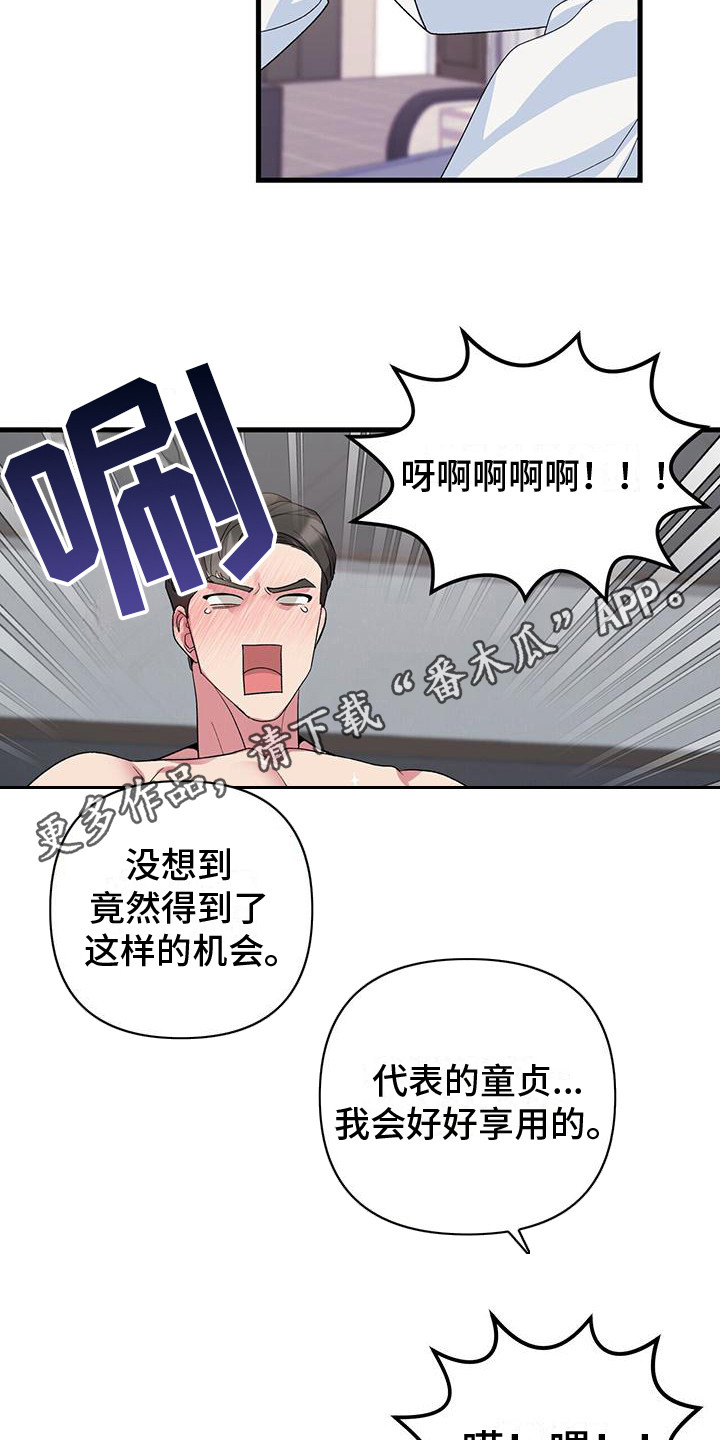 第12章：做梦 11