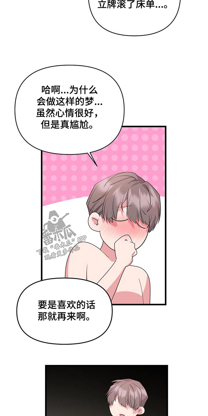 第46章：昏厥11