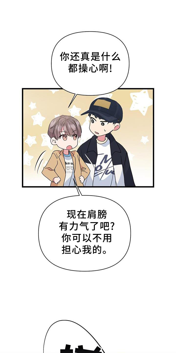 第35章：担心25
