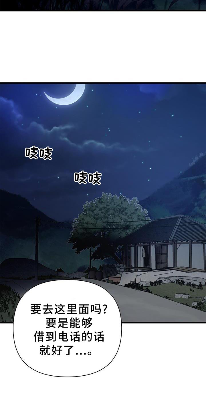 第30章：小屋8
