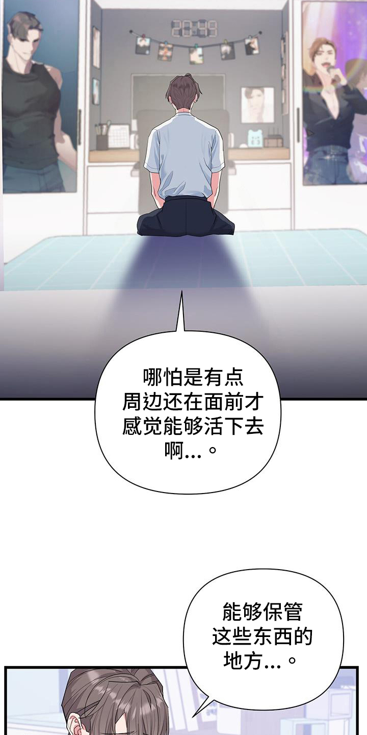 第26章：烦恼18