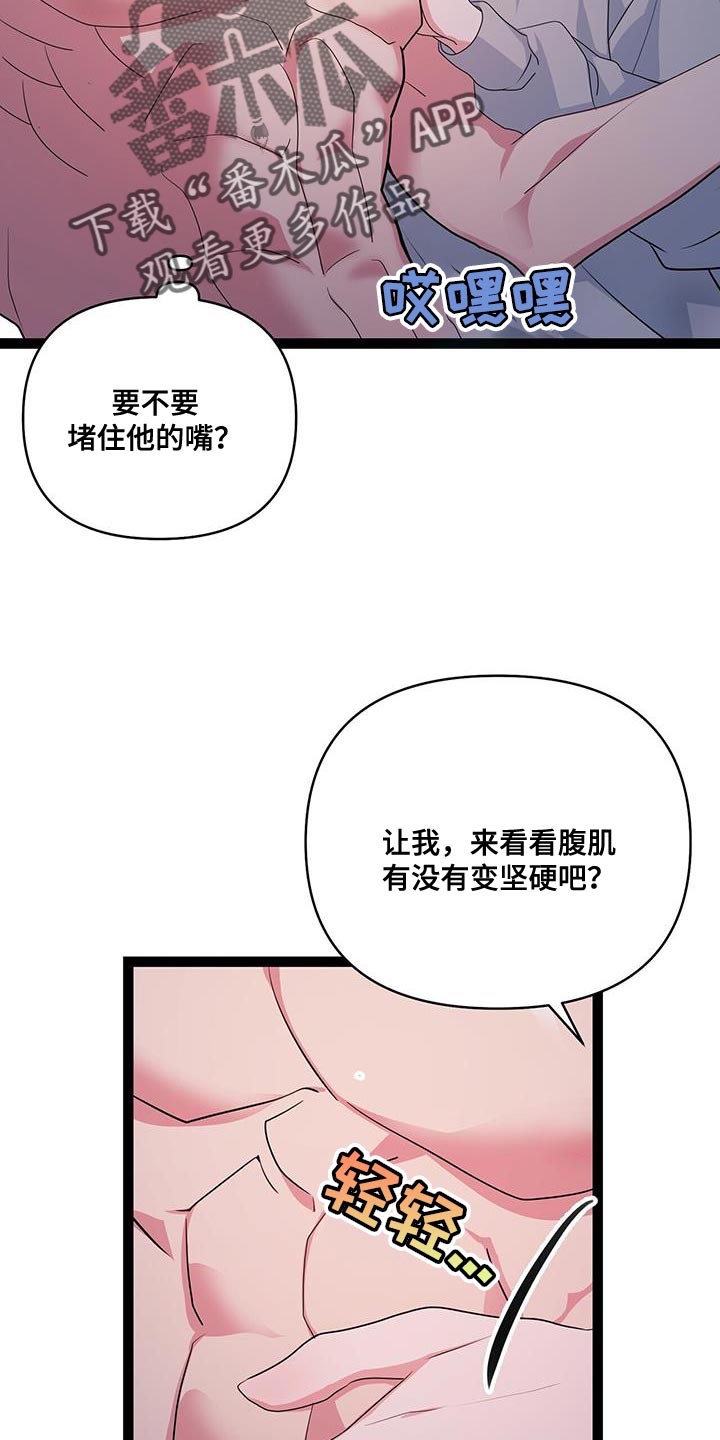 第44章：满足19