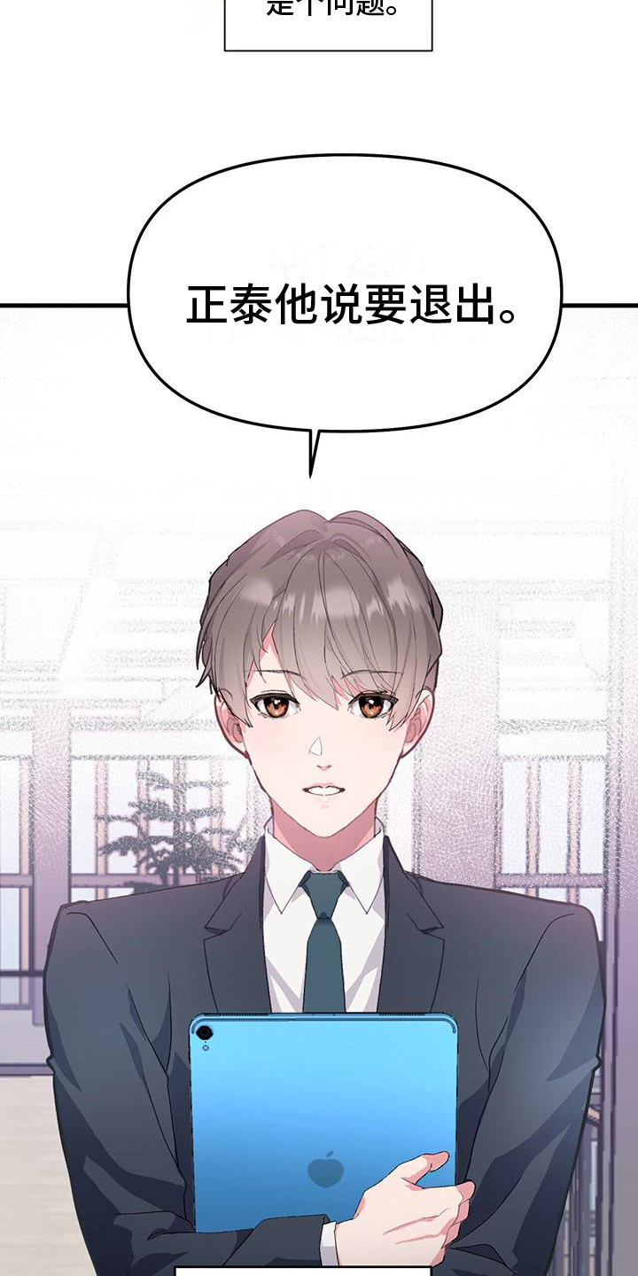 第1章：秘书18