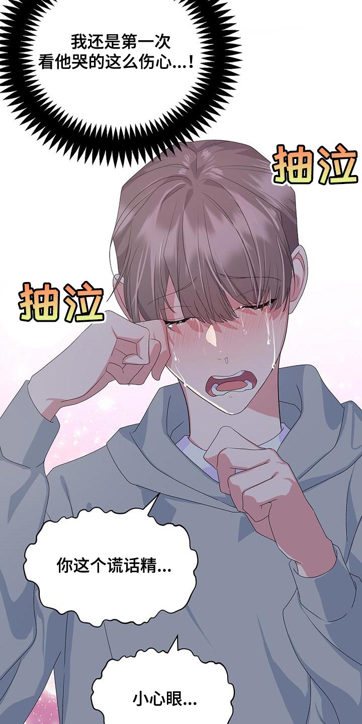 第43章：你不要走18
