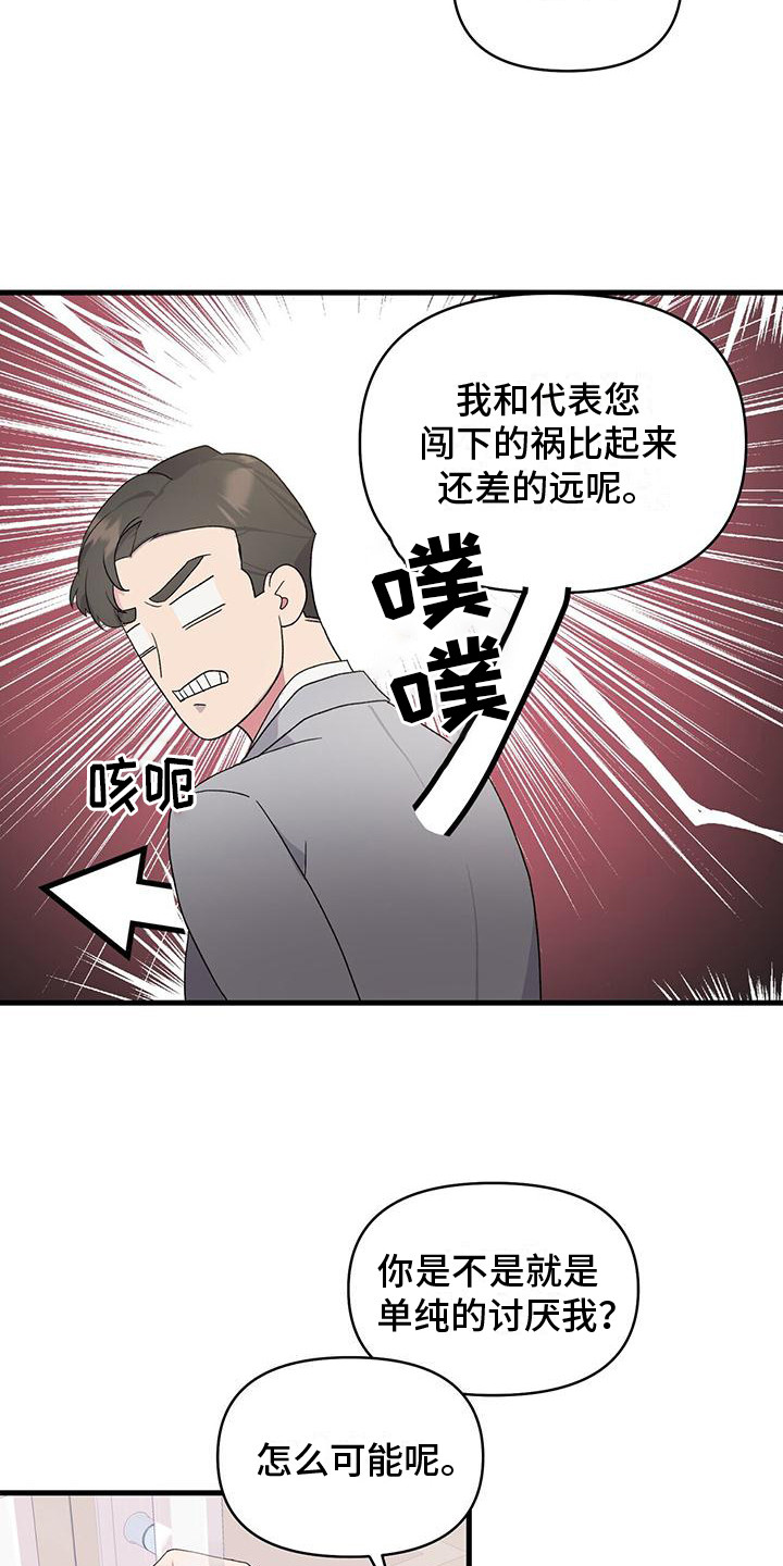 第2章：提议2