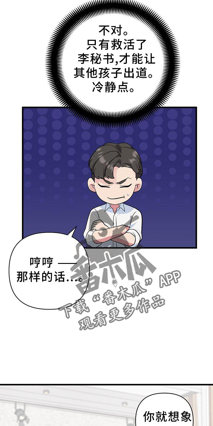 第16章：想象22