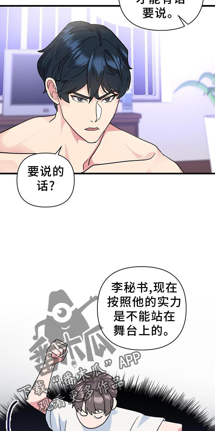 第17章：假装22