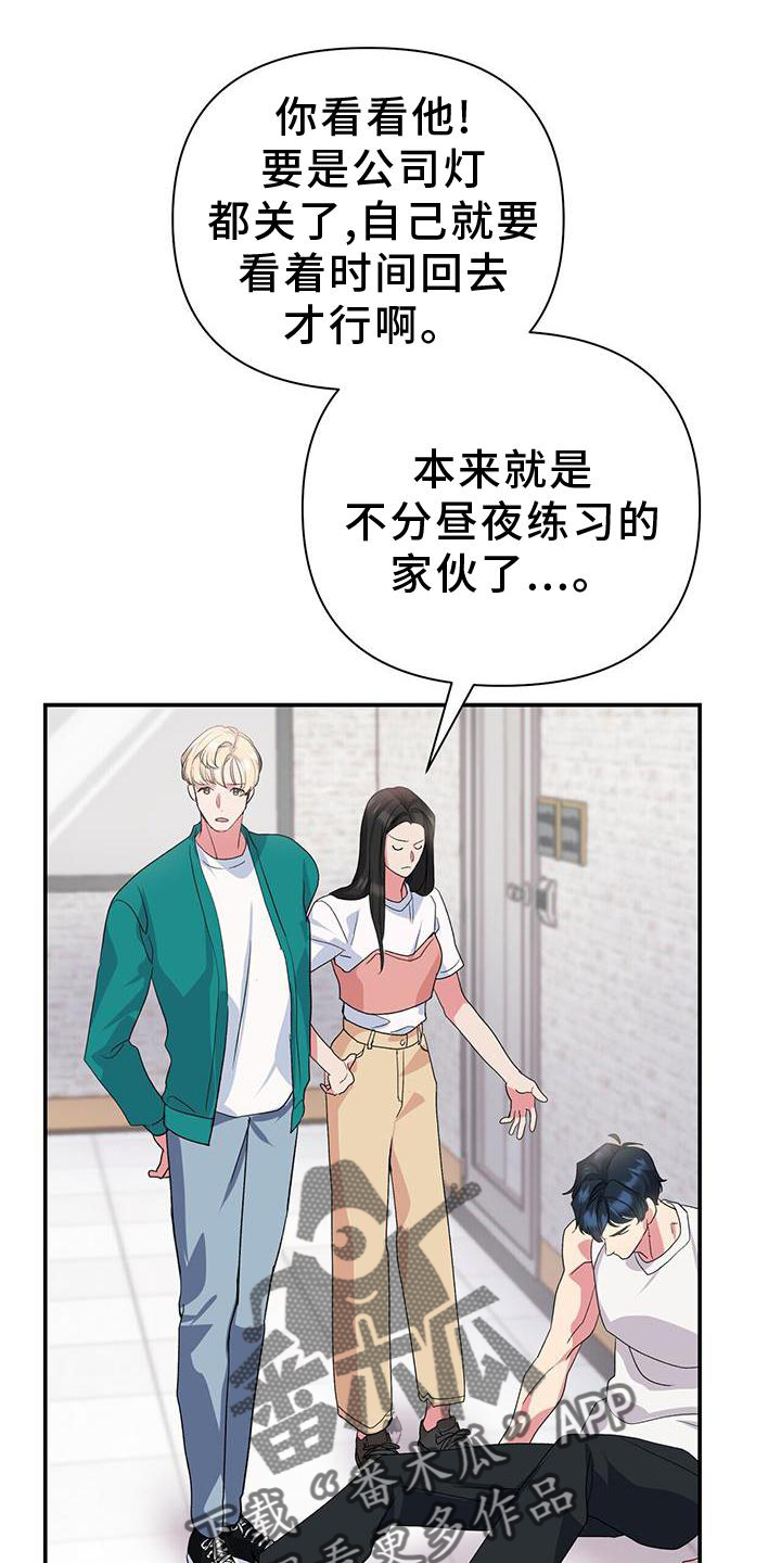 第21章：倒下28