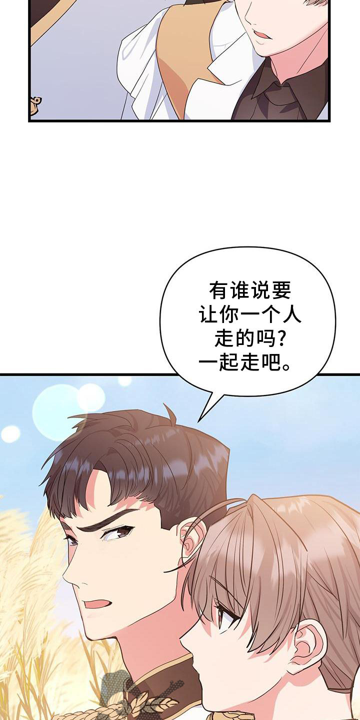 第29章：迷路6