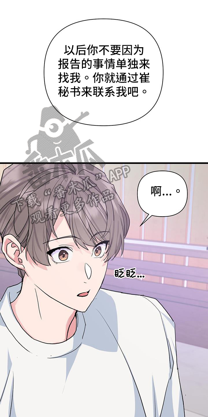 第26章：烦恼0