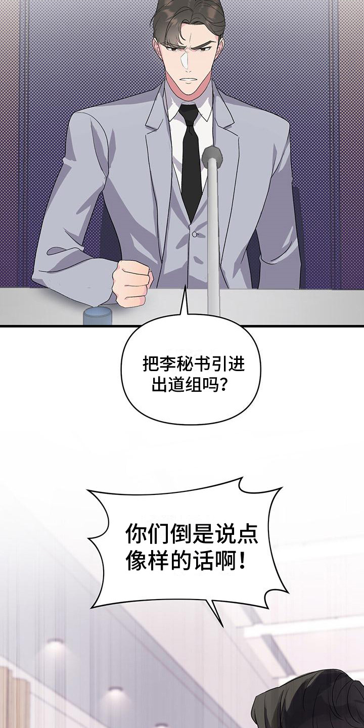 第2章：提议19