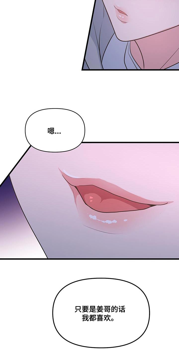 第45章：了解9