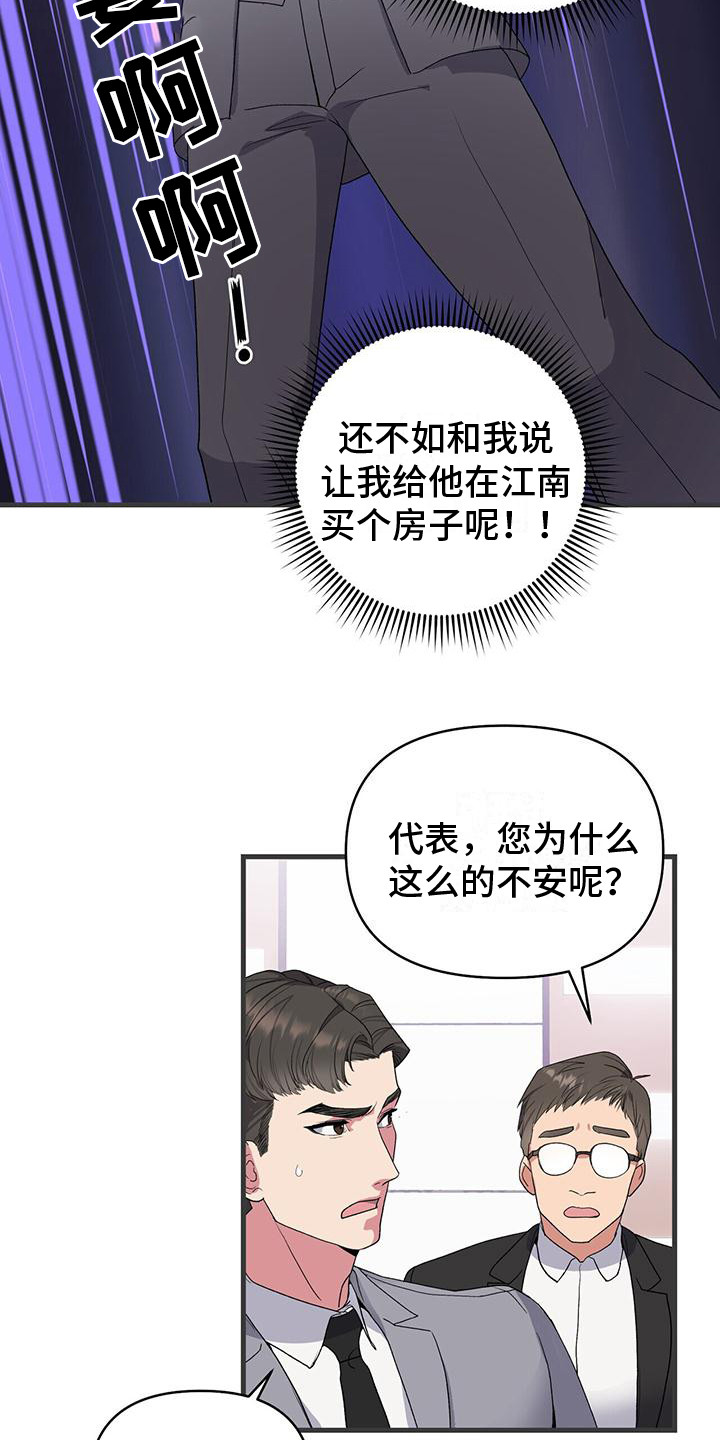 第5章：努力12