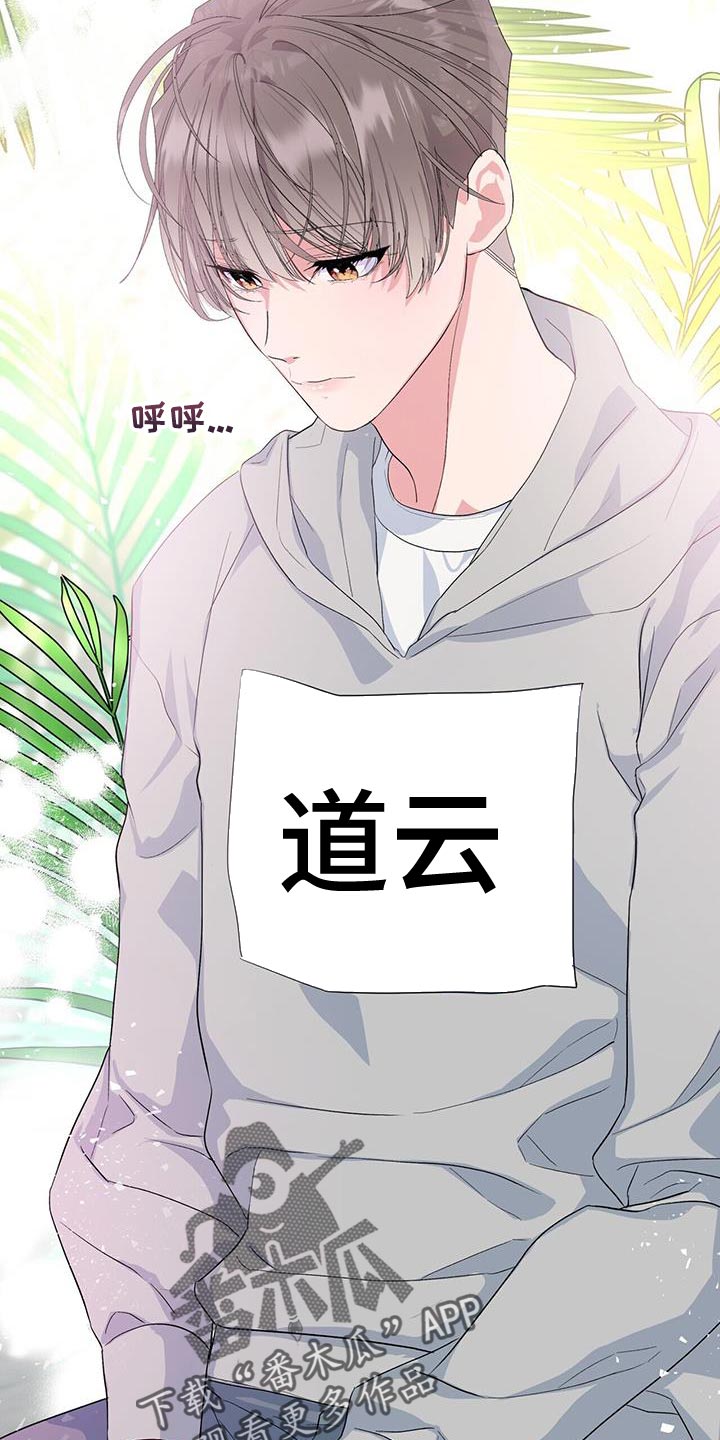 第38章：道歉的勇气8