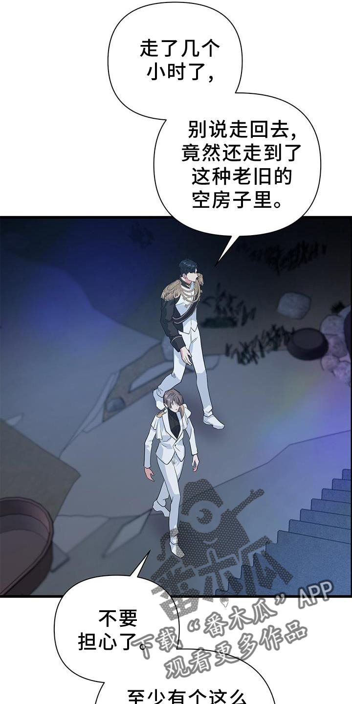 第30章：小屋10