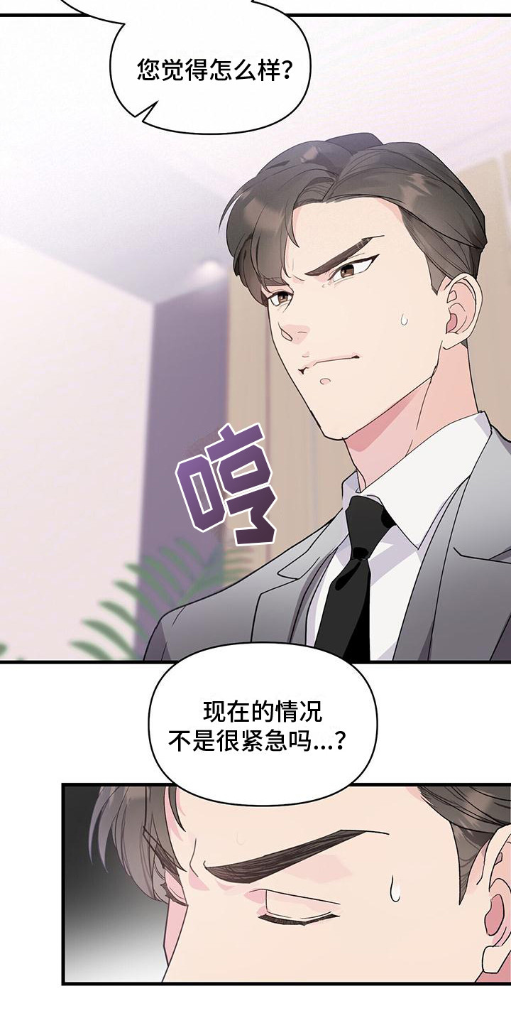 第3章：替补7