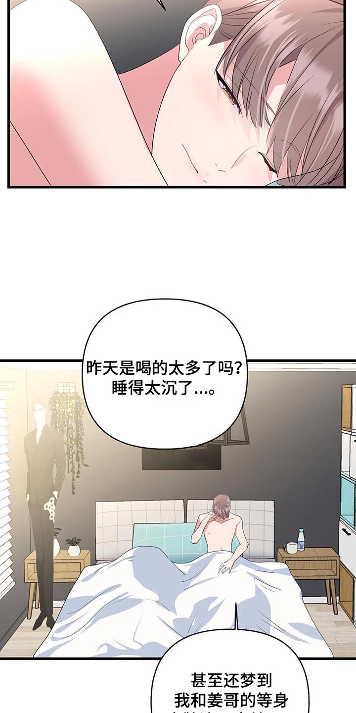 第46章：昏厥10