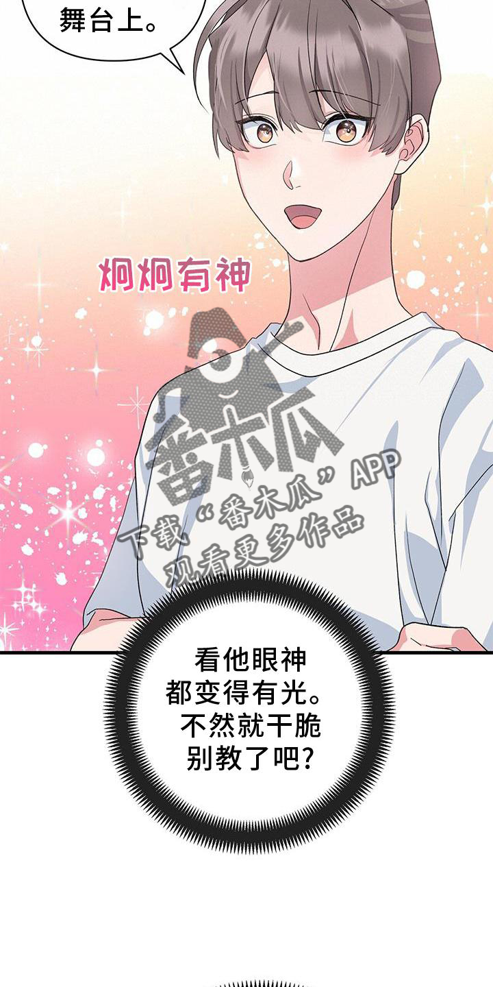 第16章：想象21