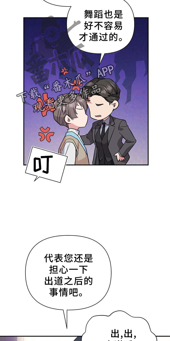 第21章：倒下16