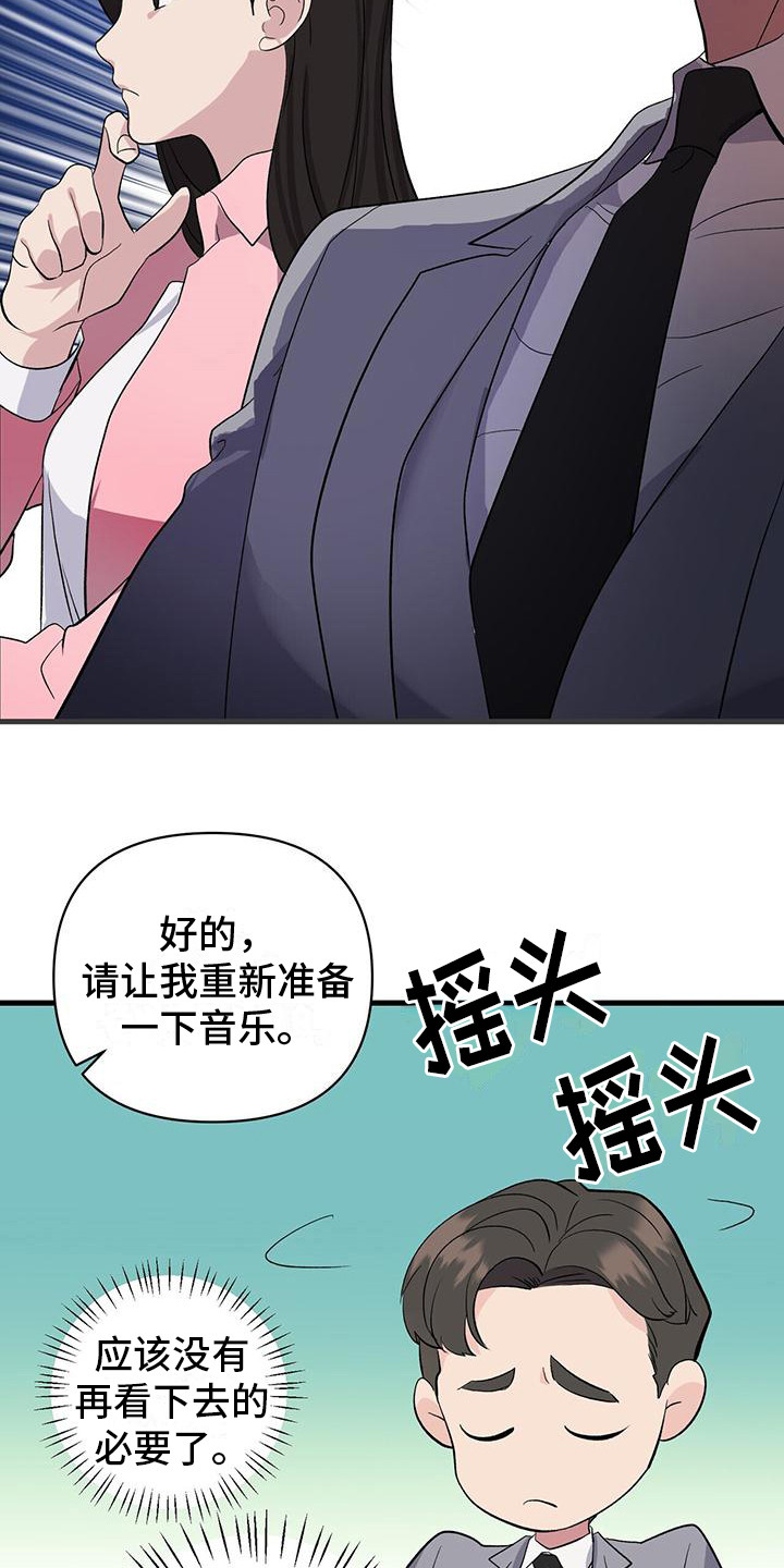 第6章： 僵硬17