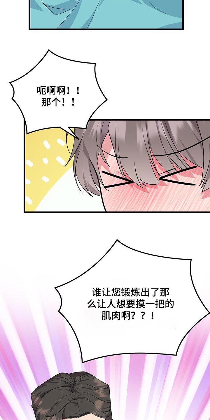 第47章：肌肉17