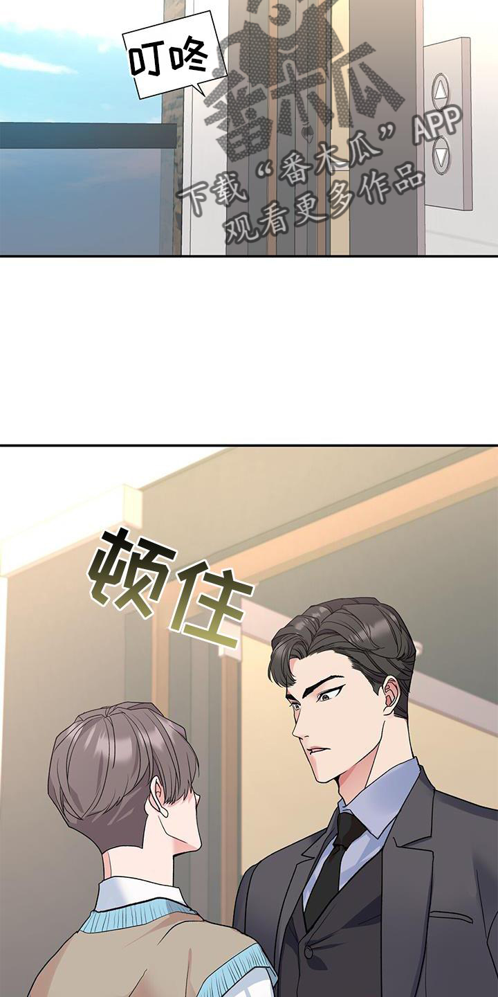 第21章：倒下5