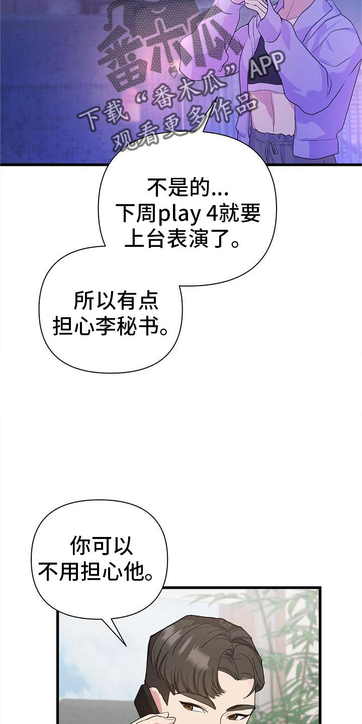 第32章：担心18