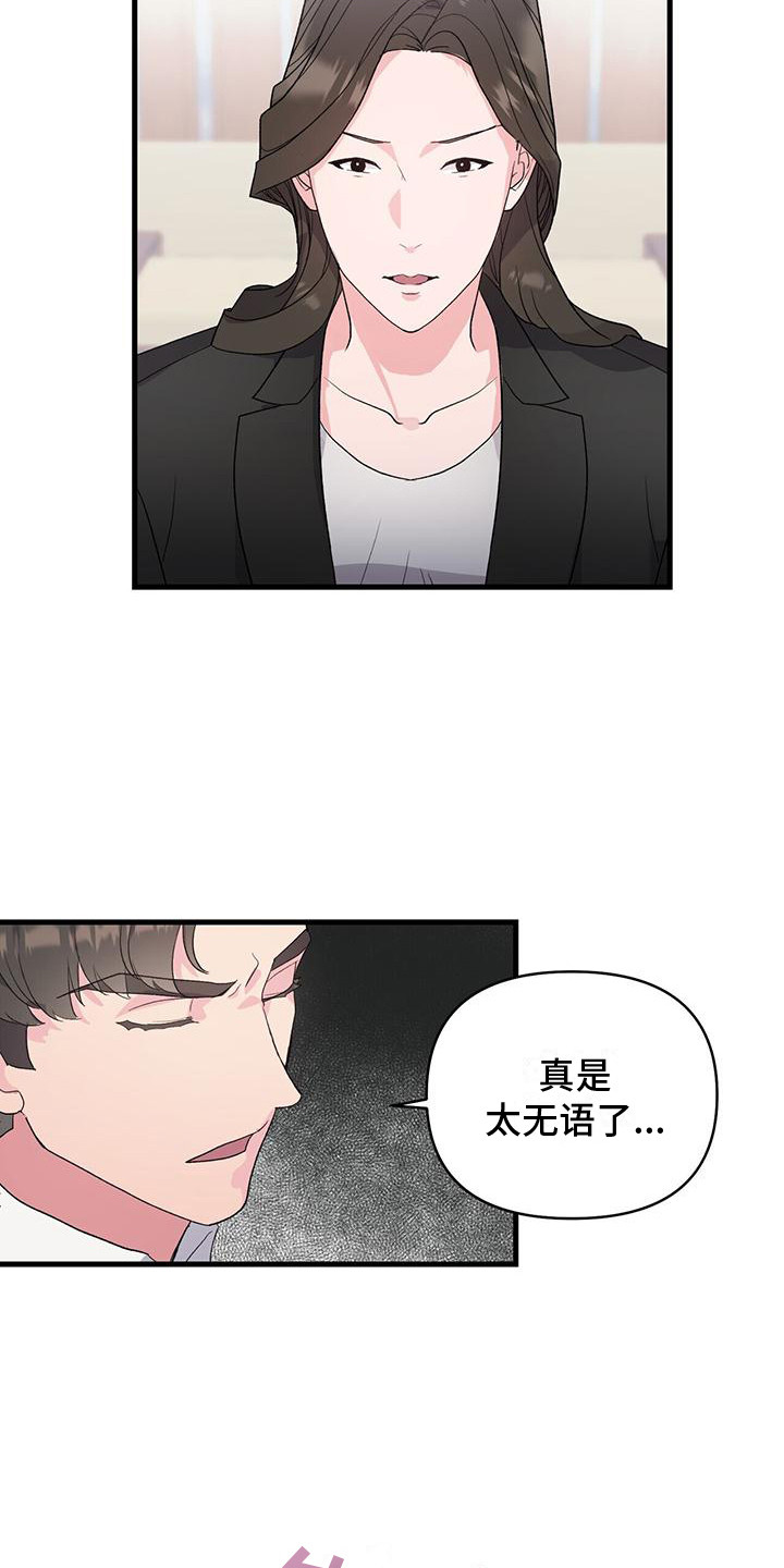 第3章：替补1