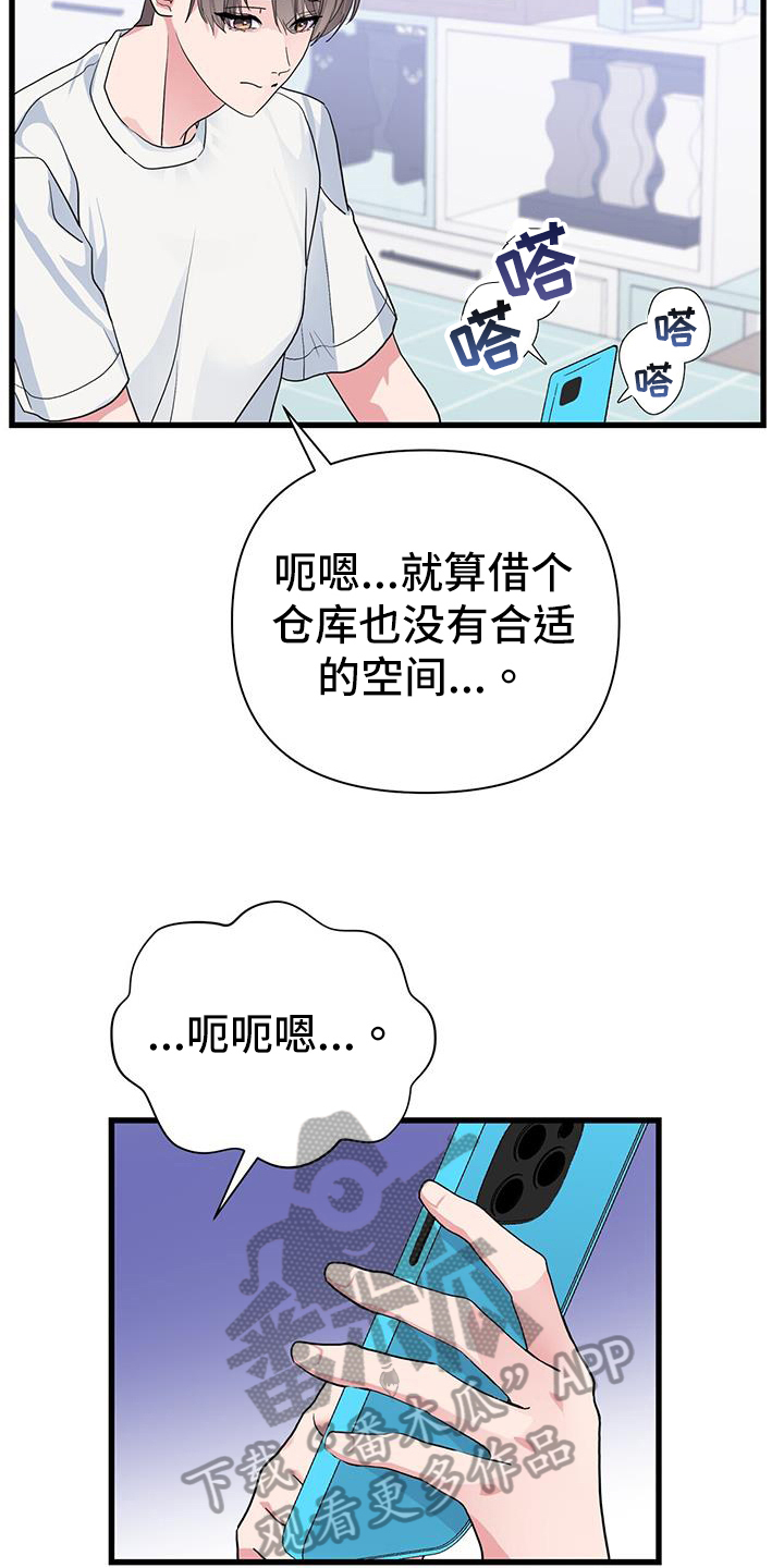 第26章：烦恼19