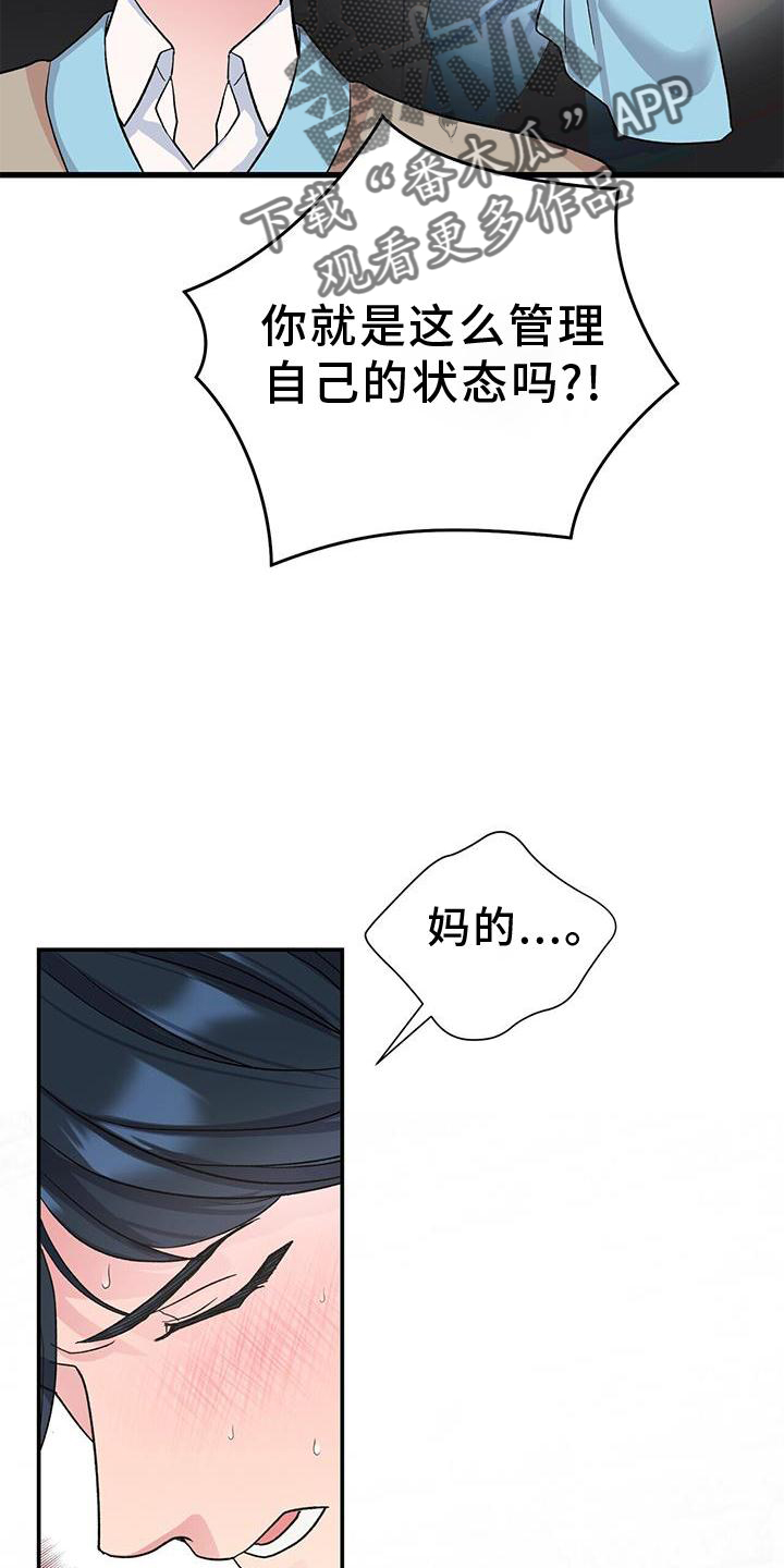 第21章：倒下30